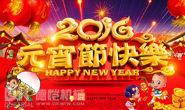 德愷包裝機(jī)械 枕式包裝設(shè)備 封切設(shè)備 管材包裝設(shè)備 廣東德愷機(jī)械有限公司 佛山德愷機(jī)械有限公司 德愷機(jī)械包裝機(jī) 佛山德愷包裝機(jī) 廣東德愷包裝機(jī) 佛山德愷包裝機(jī) 枕式包裝機(jī)廠家 自動(dòng)整理包裝機(jī) 封切收縮機(jī) 立式包裝機(jī) 稱重充填設(shè)備 提升輸送設(shè)備 封切收縮機(jī) 高速邊封包裝機(jī) 高速邊封收縮包裝機(jī) 全自動(dòng)直進(jìn)料袖口式包裝機(jī) 高速恒溫?zé)崾湛s包裝機(jī) 全自動(dòng)封切包裝機(jī) 回轉(zhuǎn)式枕式包裝機(jī) 回轉(zhuǎn)伺服式枕式包裝機(jī) 下走紙枕式包裝機(jī) 往復(fù)式枕式包裝機(jī) 回轉(zhuǎn)式枕式包裝機(jī) 不銹鋼理料線食品包裝機(jī)廠家 餅干包裝機(jī) 伺服包裝機(jī) 德愷包裝機(jī)械 枕式包裝設(shè)備 封切設(shè)備 管材包裝設(shè)備 廣東德愷機(jī)械有限公司 佛山德愷機(jī)械有限公司 德愷機(jī)械包裝機(jī) 佛山德愷包裝機(jī) 廣東德愷包裝機(jī) 佛山德愷包裝機(jī) 枕式包裝機(jī)廠家 自動(dòng)整理包裝機(jī) 封切收縮機(jī) 立式包裝機(jī) 稱重充填設(shè)備 提升輸送設(shè)備 封切收縮機(jī) 高速邊封包裝機(jī) 高速邊封收縮包裝機(jī) 全自動(dòng)直進(jìn)料袖口式包裝機(jī) 高速恒溫?zé)崾湛s包裝機(jī) 全自動(dòng)封切包裝機(jī) 回轉(zhuǎn)式枕式包裝機(jī) 回轉(zhuǎn)伺服式枕式包裝機(jī) 下走紙枕式包裝機(jī) 往復(fù)式枕式包裝機(jī) 回轉(zhuǎn)式枕式包裝機(jī) 不銹鋼理料線食品包裝機(jī)廠家 餅干包裝機(jī) 伺服包裝機(jī)