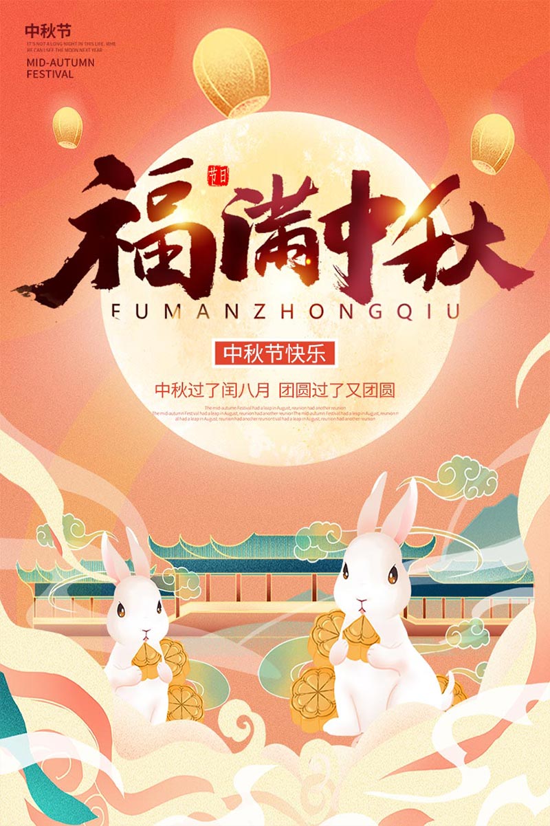 祝您中秋快樂！