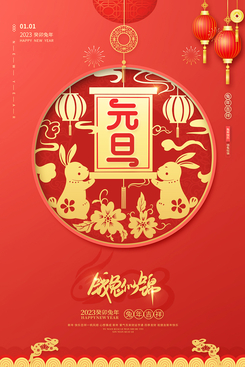 佛山市順德區(qū)德愷機(jī)械有限公司祝大家元旦快樂！